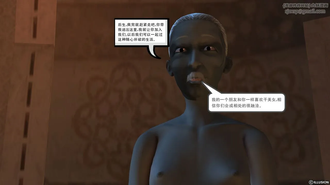 [3D]降魔传 - 第59话 - page 211