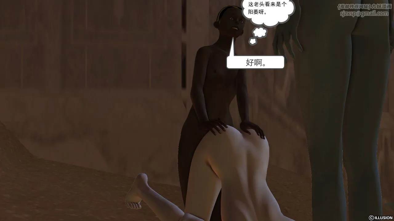 [3D]降魔传 - 第59话 - page 212