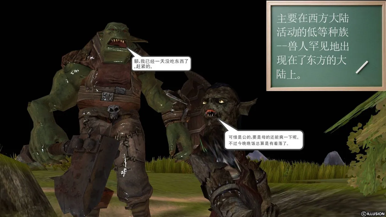 [3D]降魔传 - 第42话 - page 3