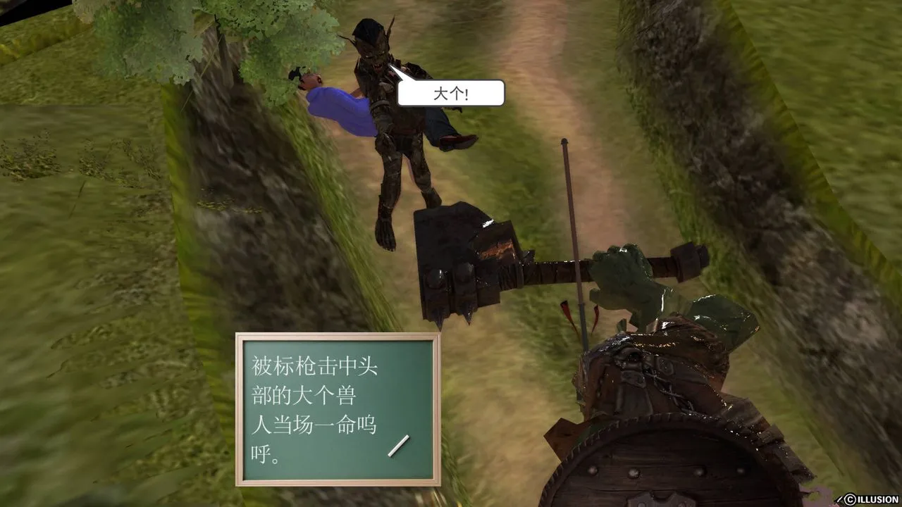 [3D]降魔传 - 第42话 - page 9
