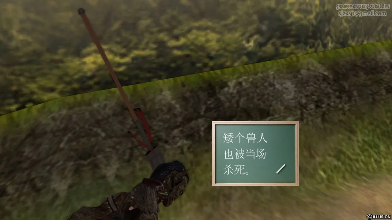 [3D]降魔传 - 第42话 - page 14