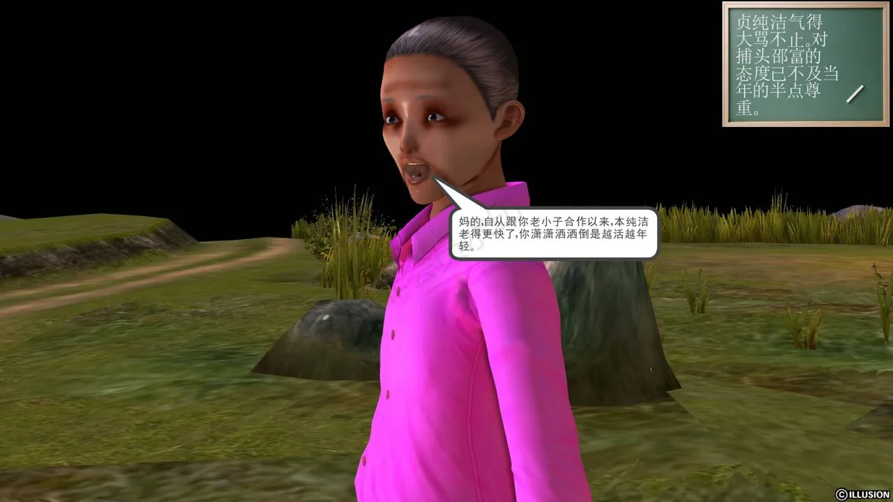 [3D]降魔传 - 第42话 - page 16