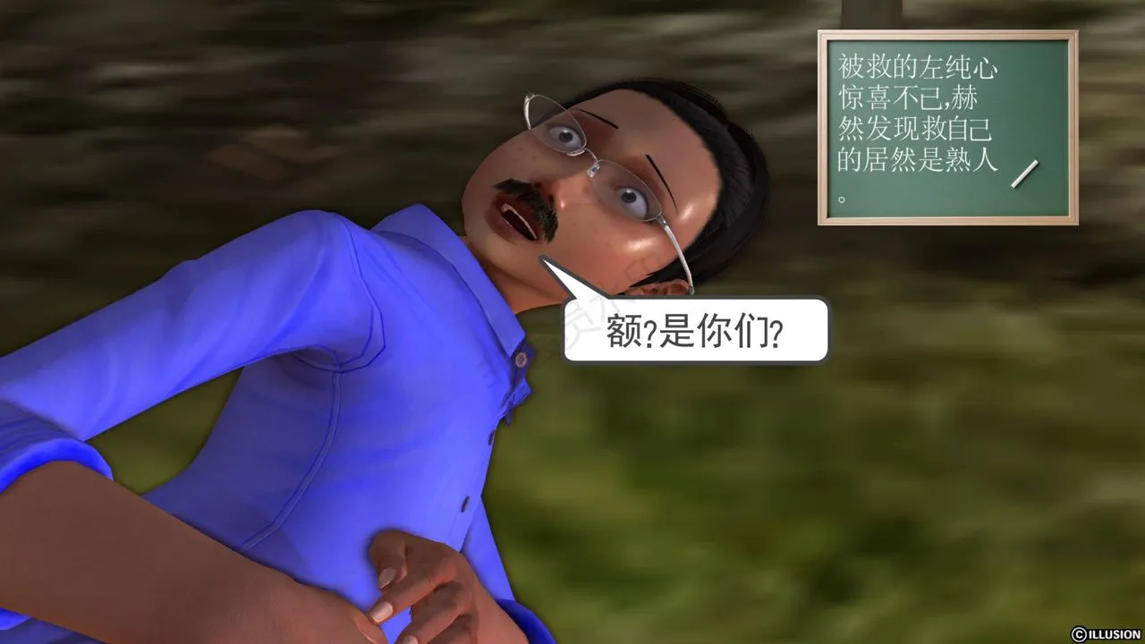 [3D]降魔传 - 第42话 - page 17