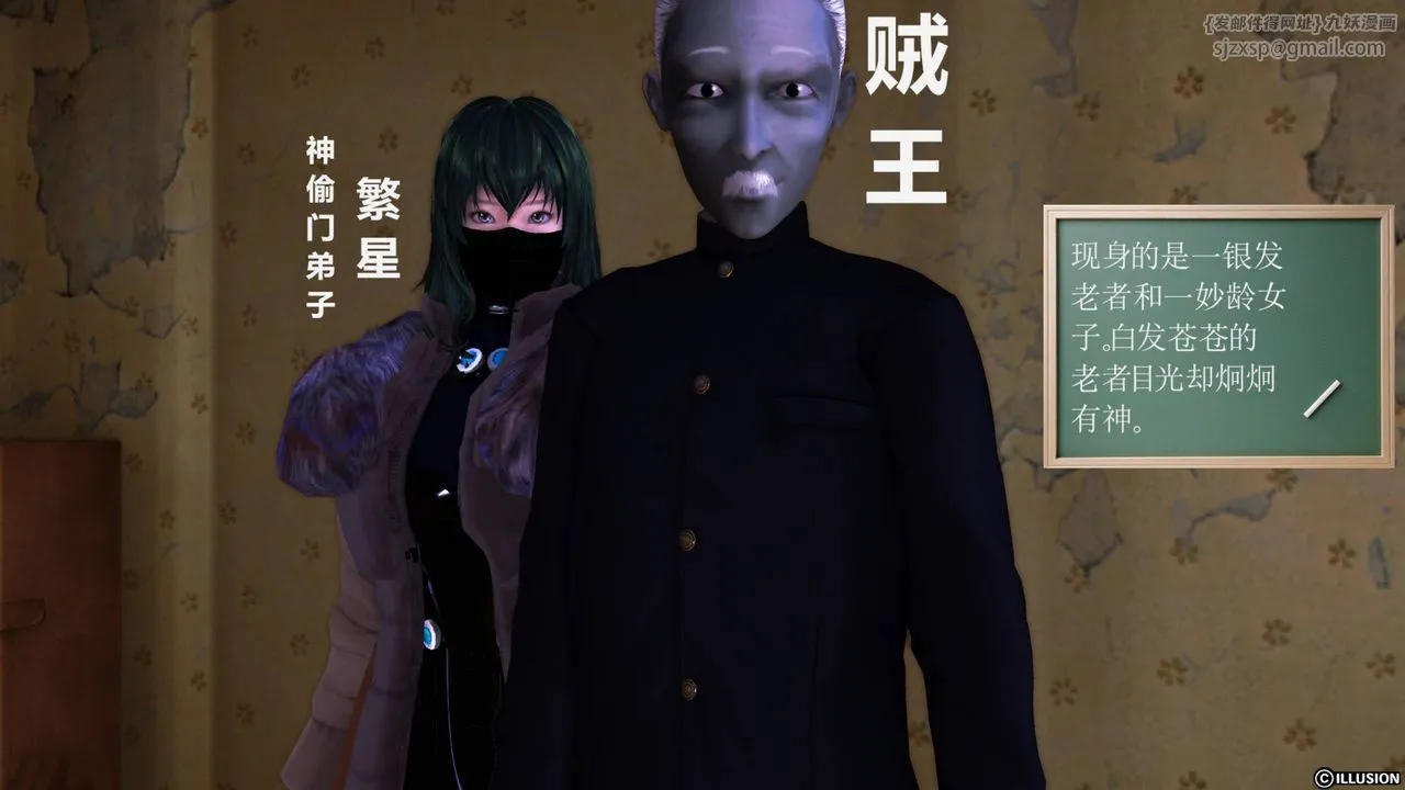 [3D]降魔传 - 第42话 - page 33