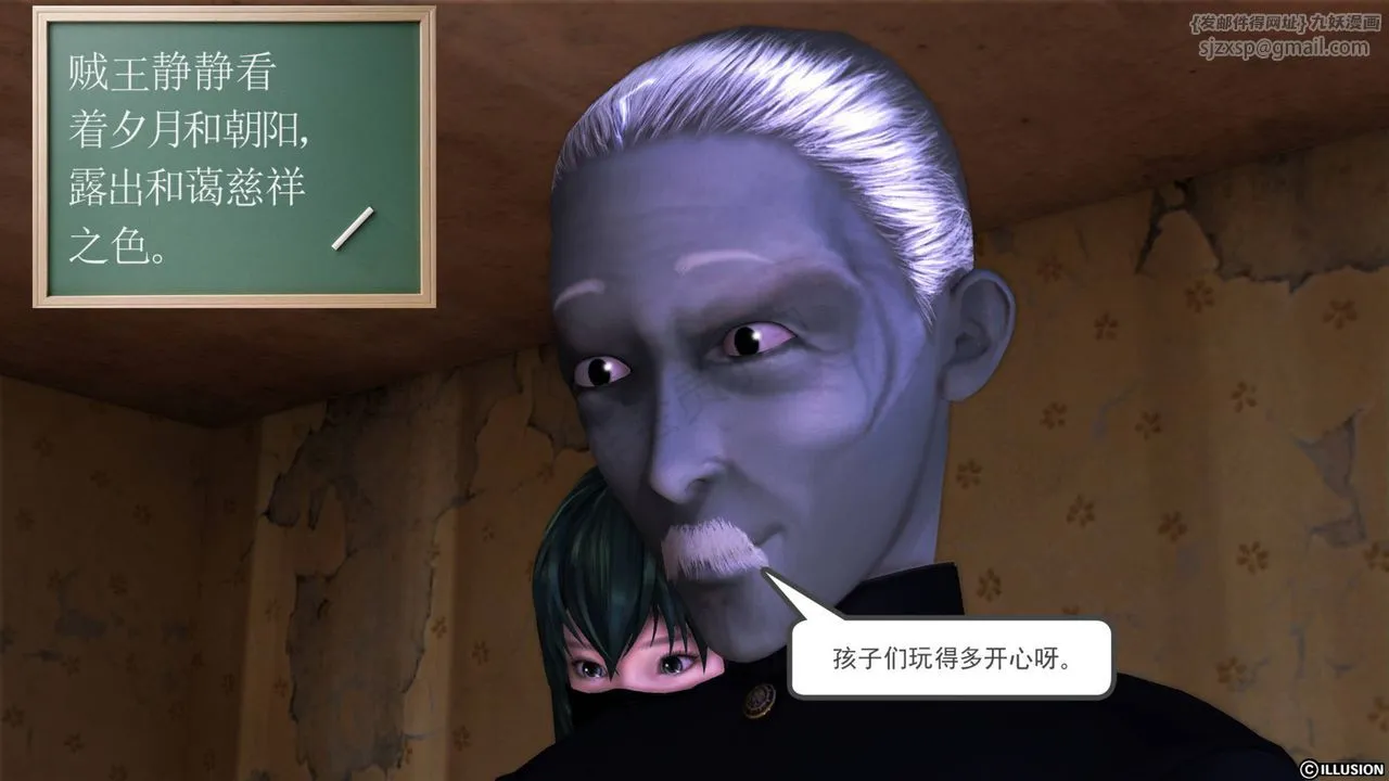 [3D]降魔传 - 第42话 - page 34