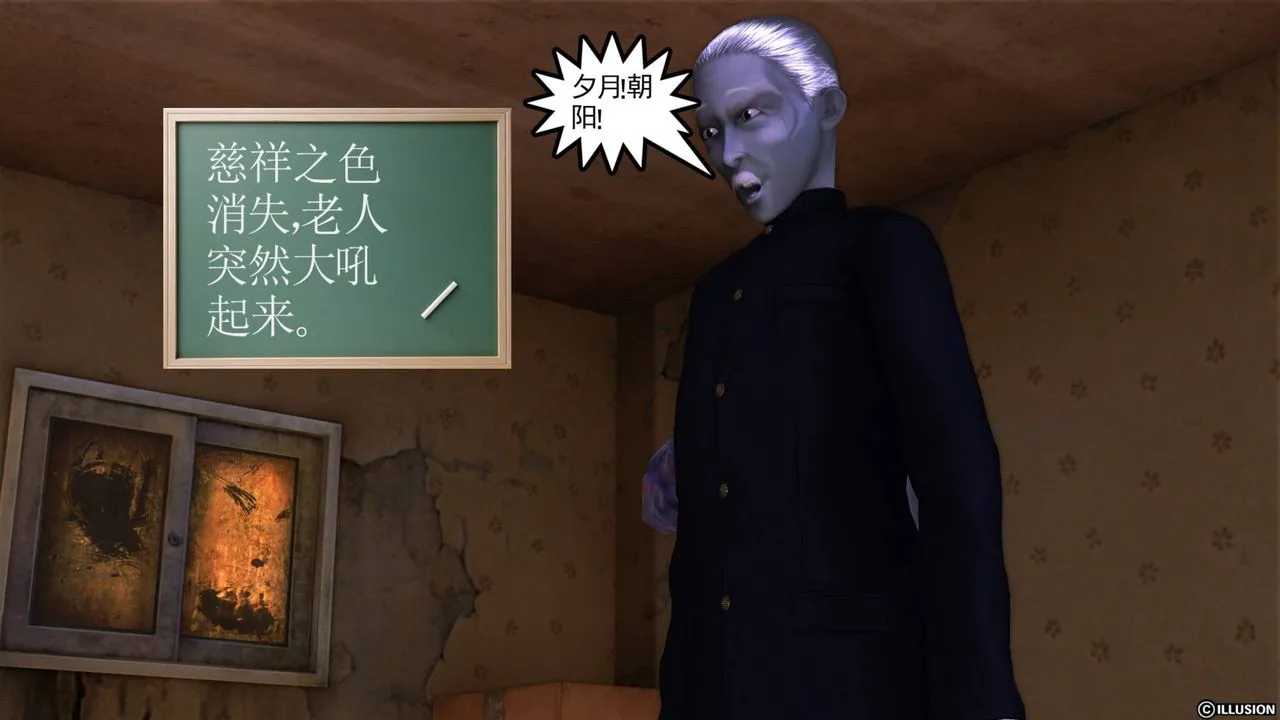 [3D]降魔传 - 第42话 - page 35