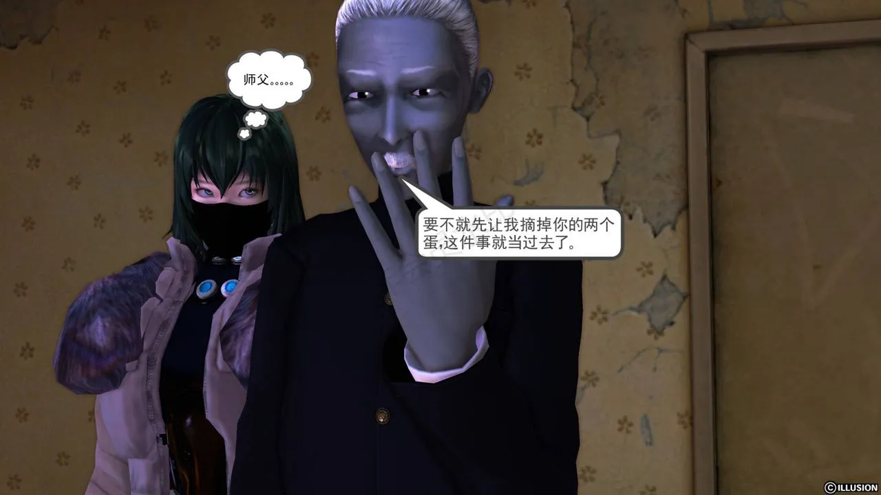 [3D]降魔传 - 第42话 - page 45