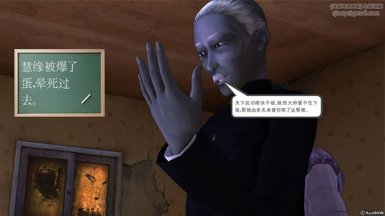 [3D]降魔传 - 第42话 - page 51