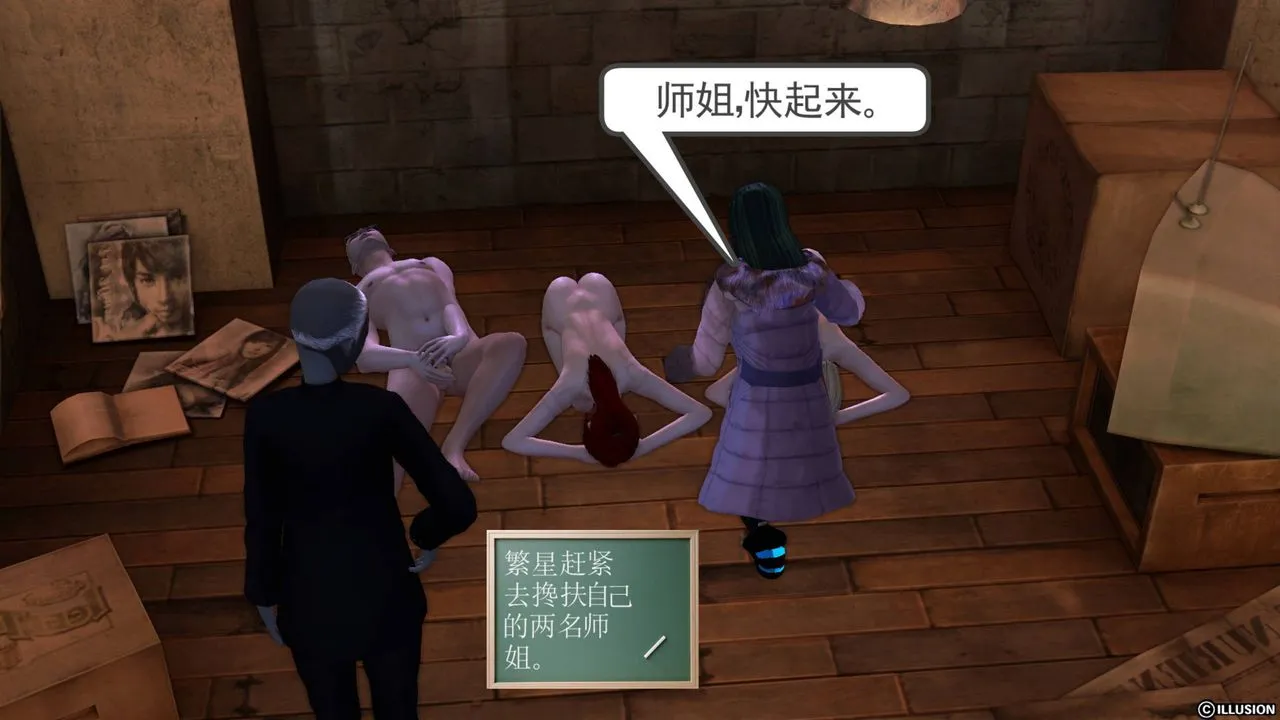 [3D]降魔传 - 第42话 - page 53