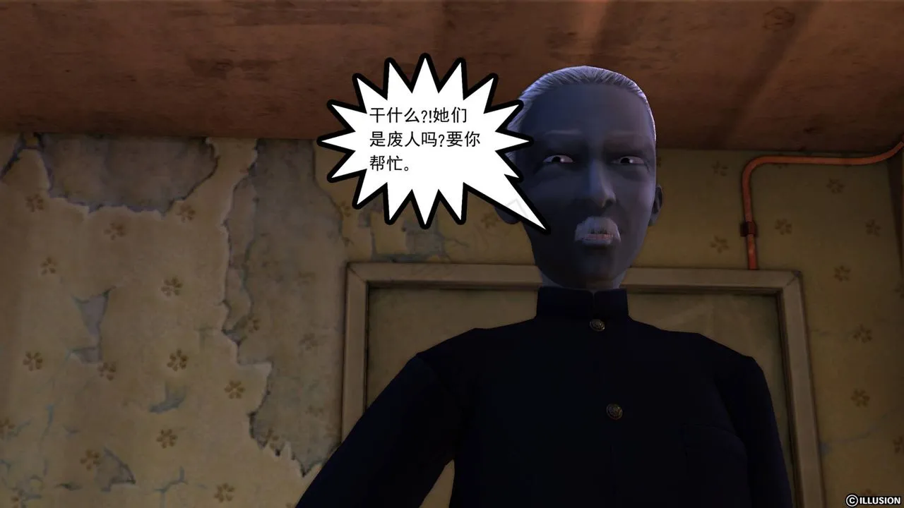 [3D]降魔传 - 第42话 - page 54