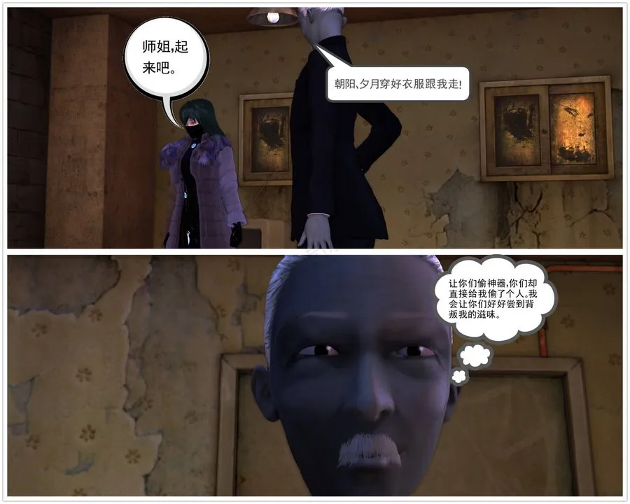 [3D]降魔传 - 第42话 - page 57