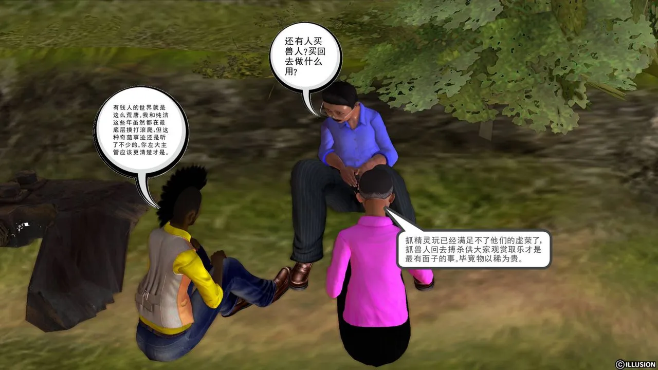 [3D]降魔传 - 第42话 - page 61