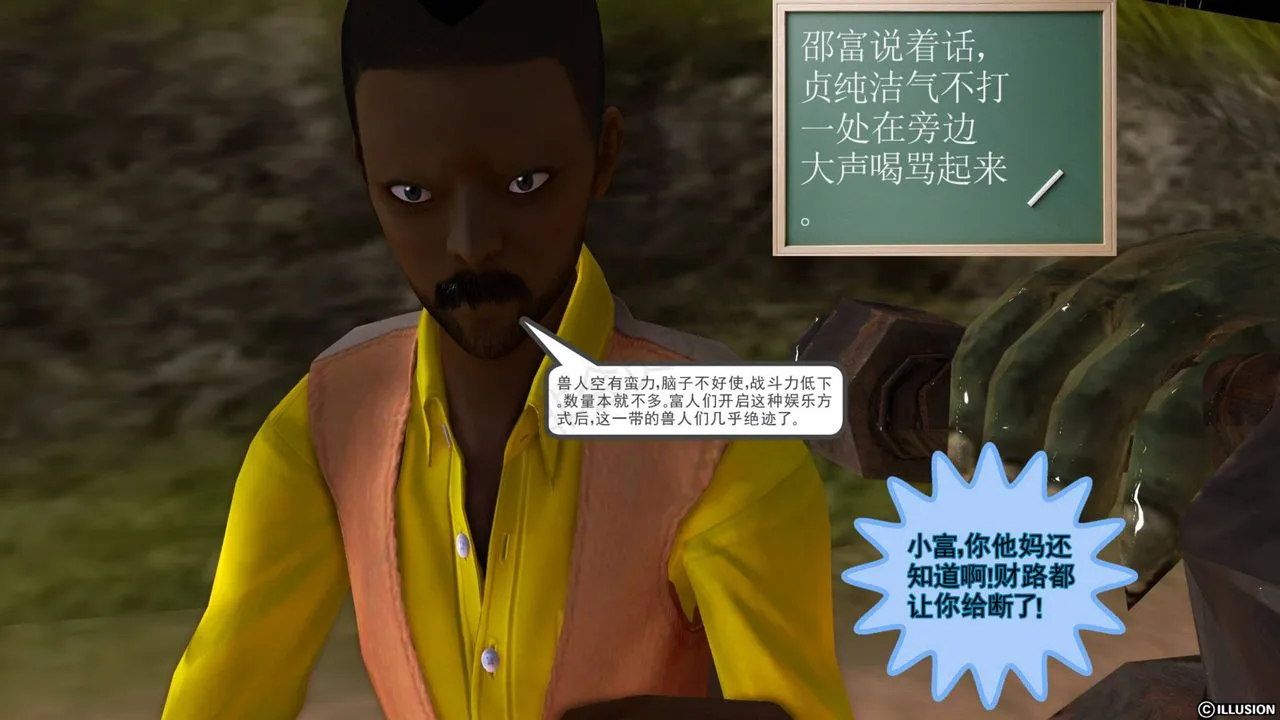[3D]降魔传 - 第42话 - page 62