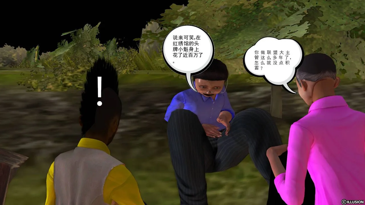 [3D]降魔传 - 第42话 - page 63