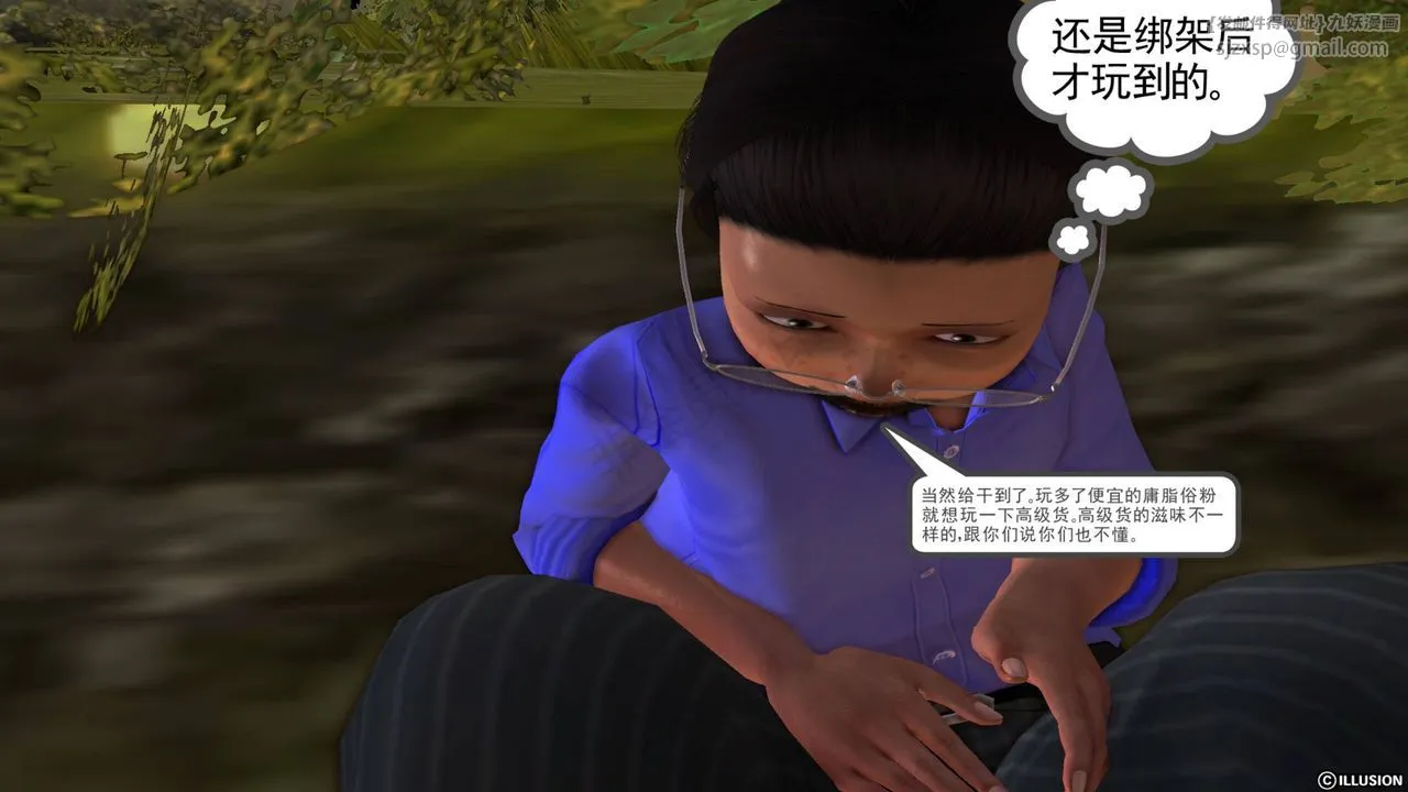 [3D]降魔传 - 第42话 - page 67