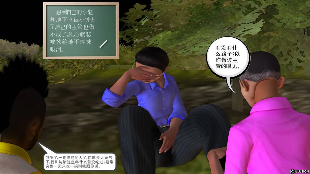 [3D]降魔传 - 第42话 - page 69