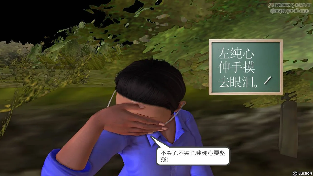 [3D]降魔传 - 第42话 - page 71