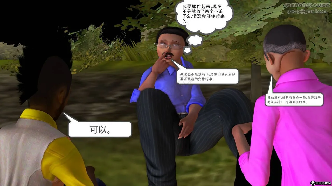 [3D]降魔传 - 第42话 - page 72