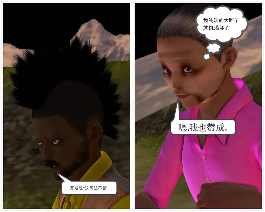 [3D]降魔传 - 第42话 - page 74