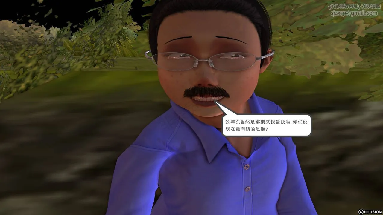 [3D]降魔传 - 第42话 - page 76