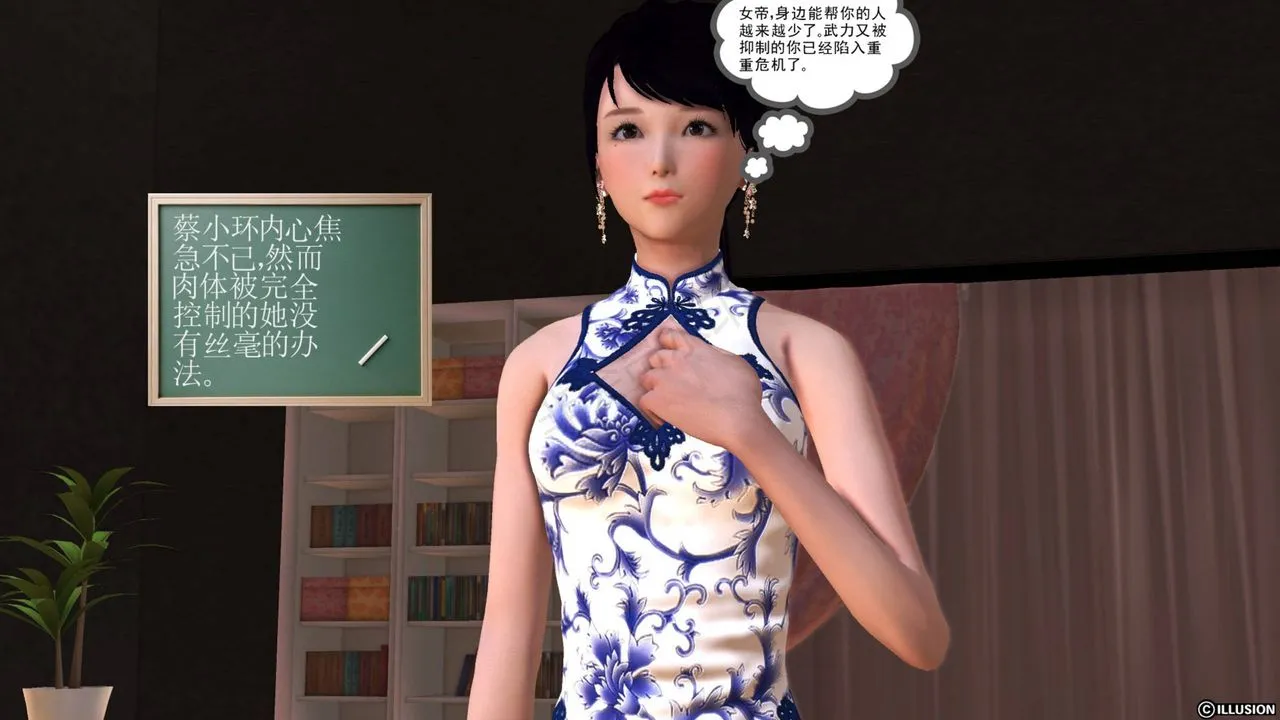 [3D]降魔传 - 第42话 - page 82