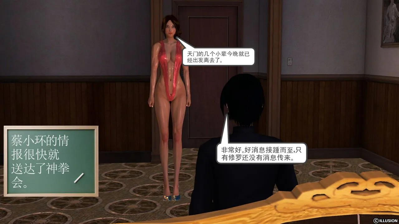 [3D]降魔传 - 第42话 - page 83