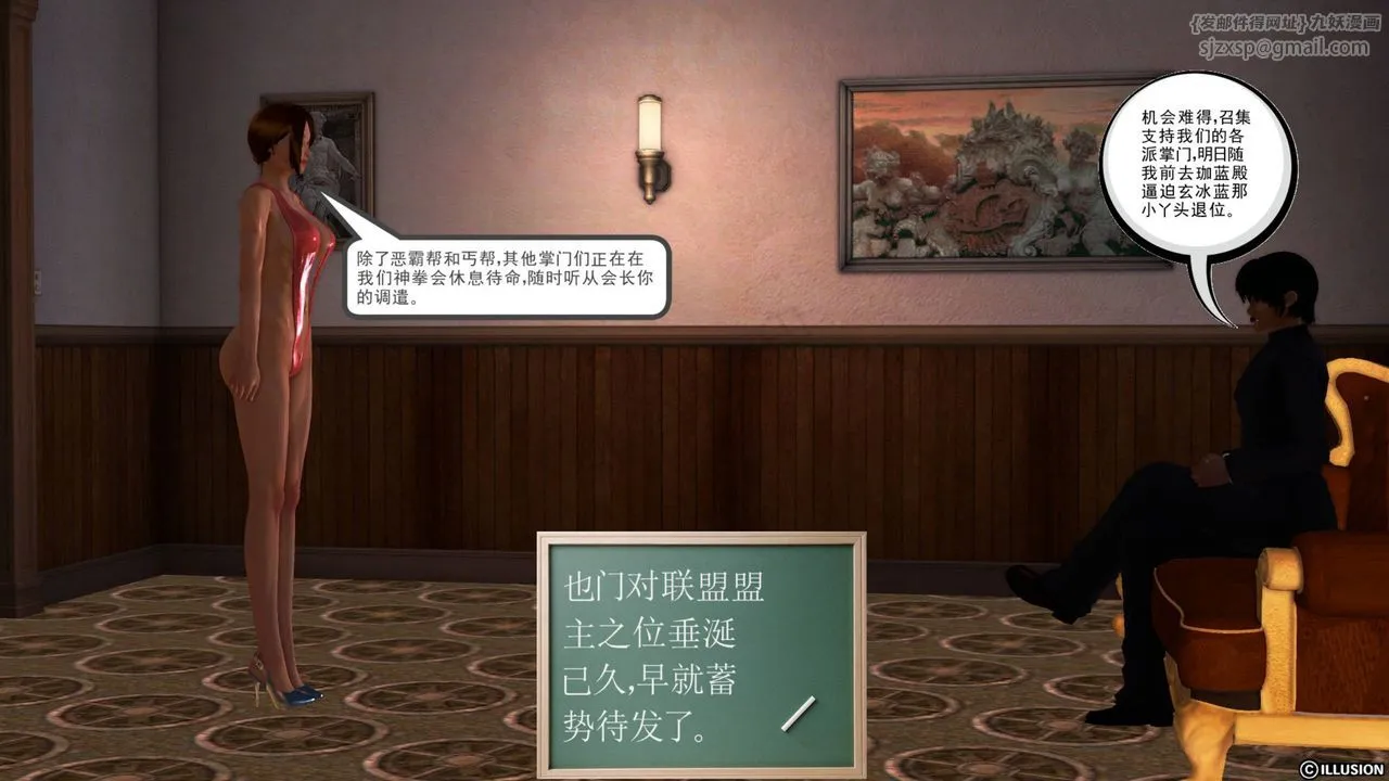 [3D]降魔传 - 第42话 - page 84