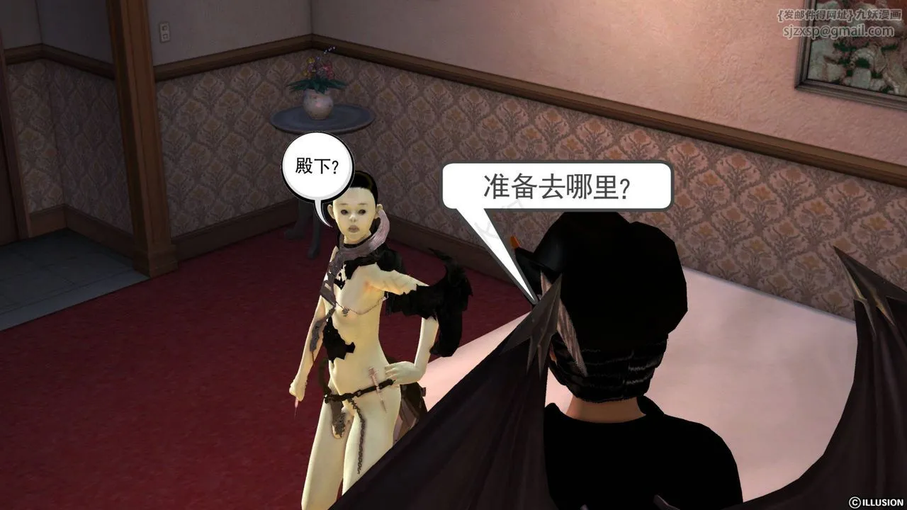 [3D]降魔传 - 第42话 - page 86