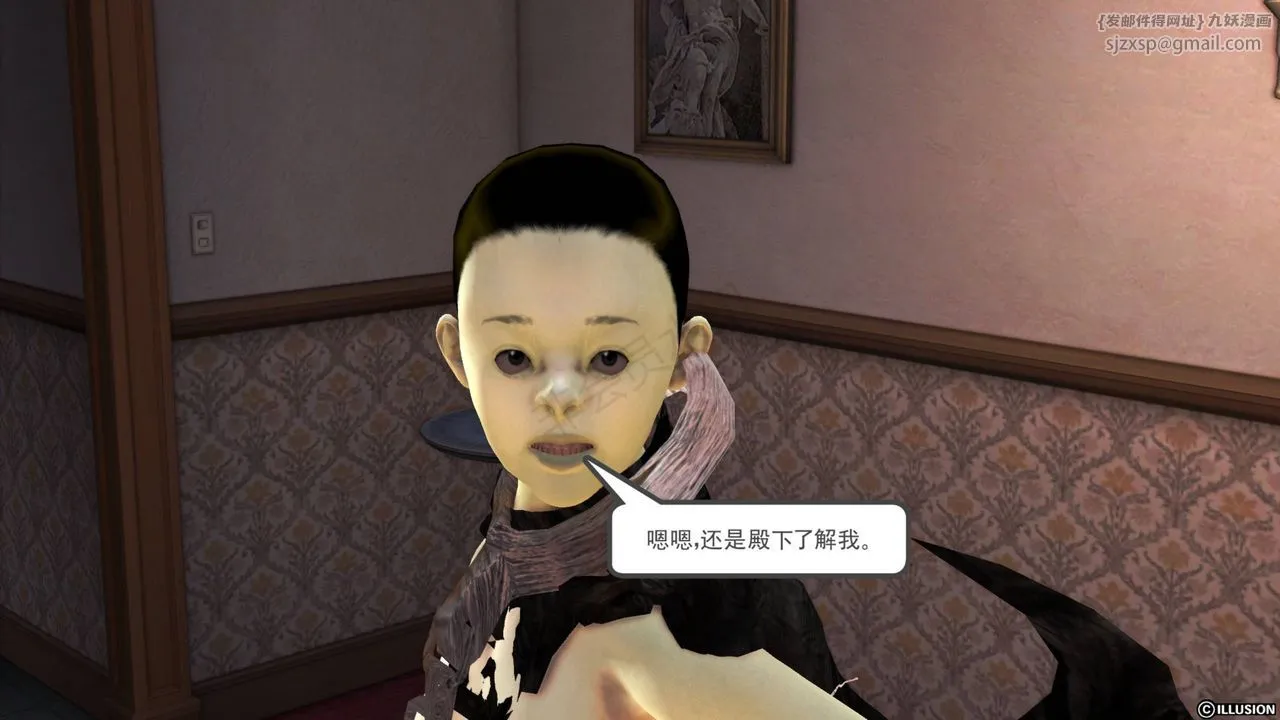 [3D]降魔传 - 第42话 - page 88