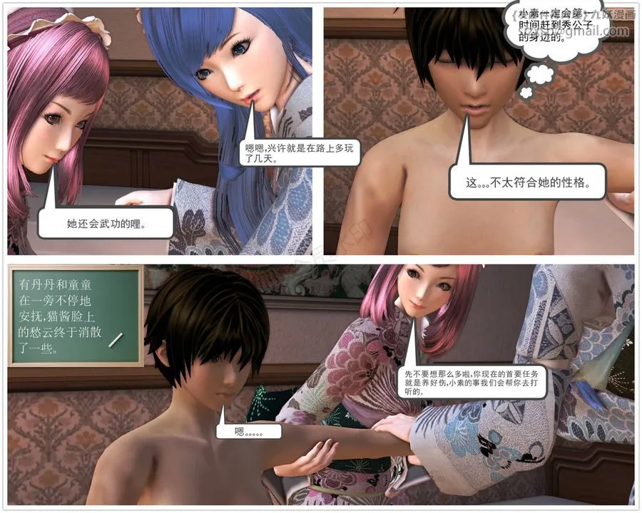 [3D]降魔传 - 第42话 - page 97