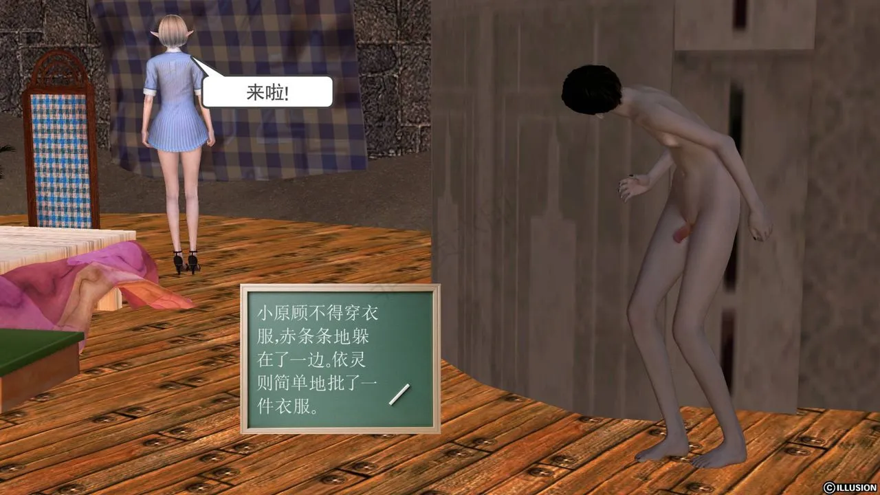 [3D]降魔传 - 第42话 - page 102