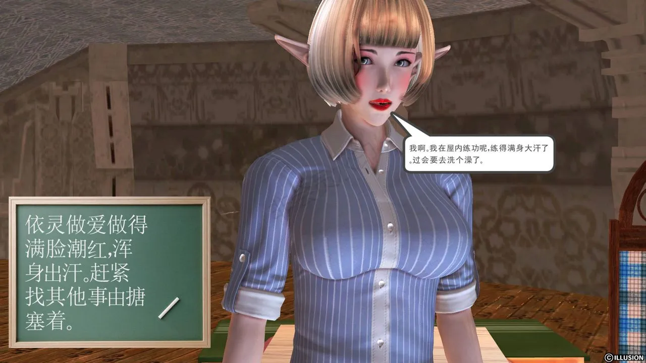 [3D]降魔传 - 第42话 - page 105