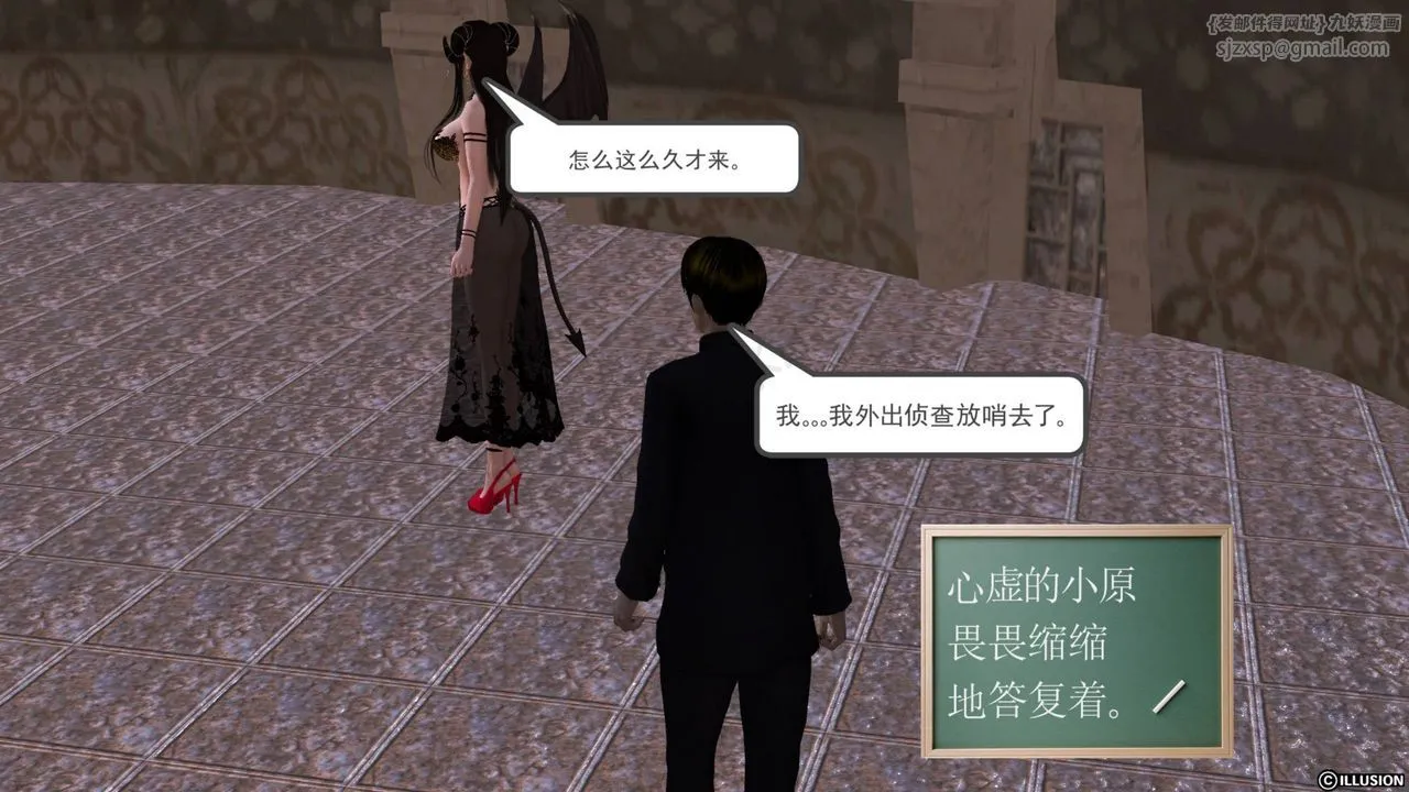 [3D]降魔传 - 第42话 - page 110