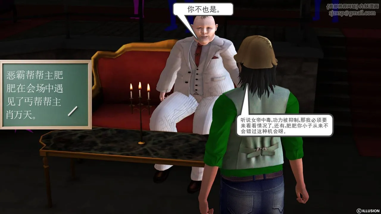 [3D]降魔传 - 第42话 - page 121