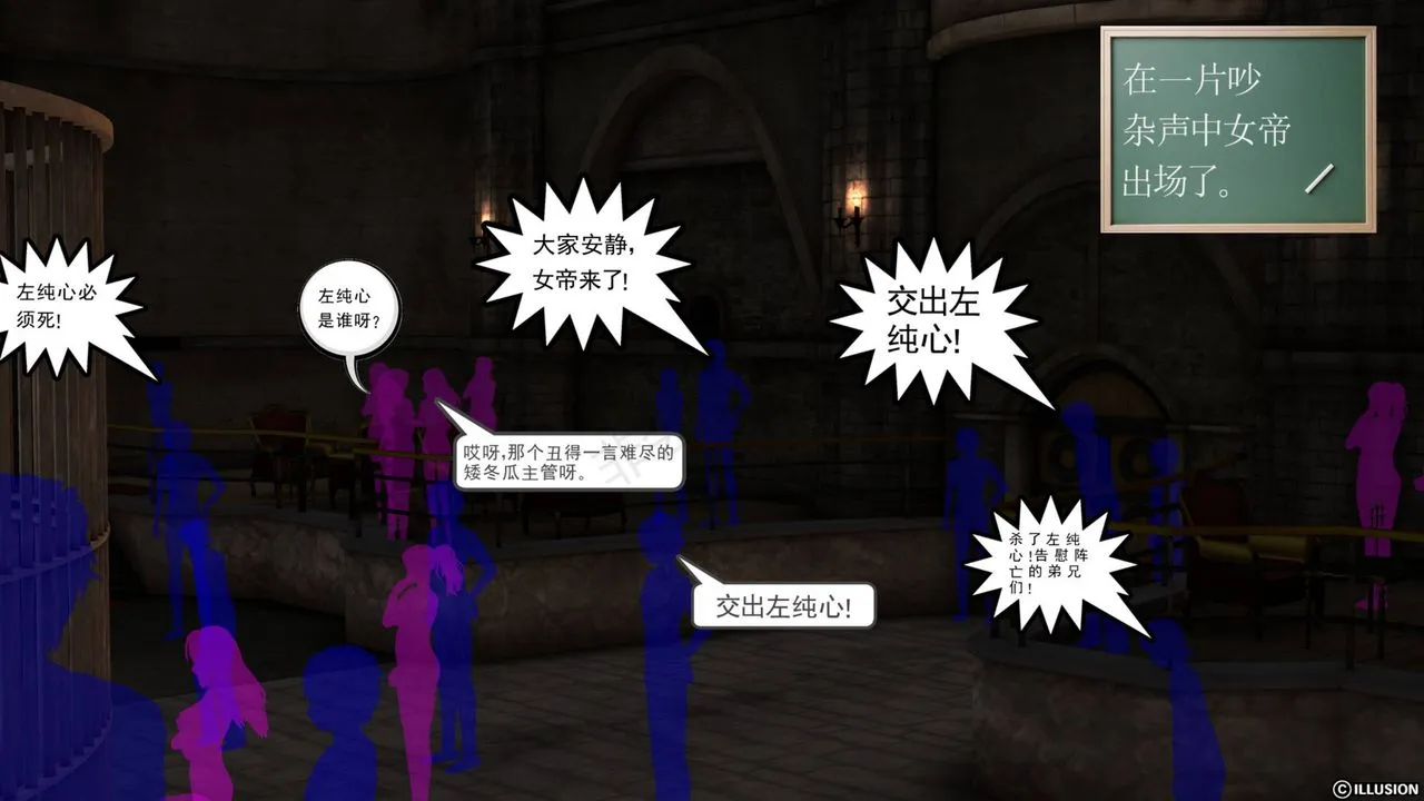 [3D]降魔传 - 第42话 - page 123