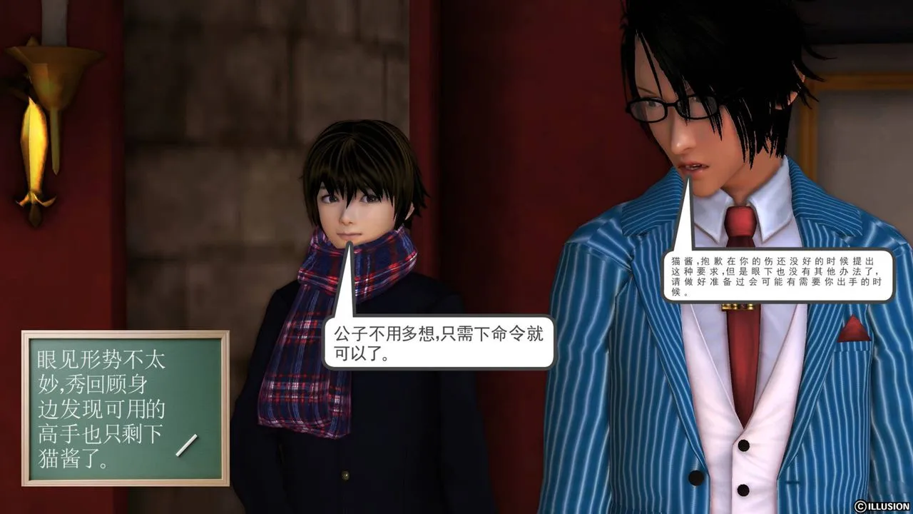 [3D]降魔传 - 第42话 - page 126