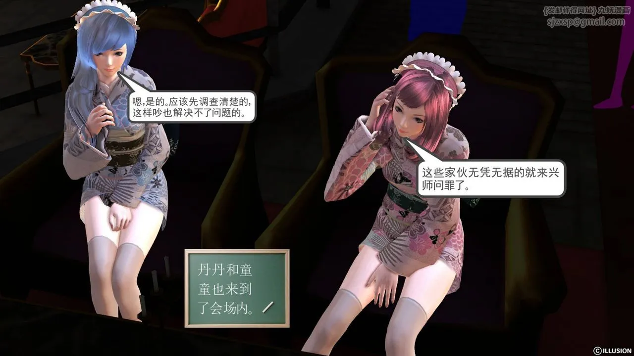 [3D]降魔传 - 第42话 - page 129
