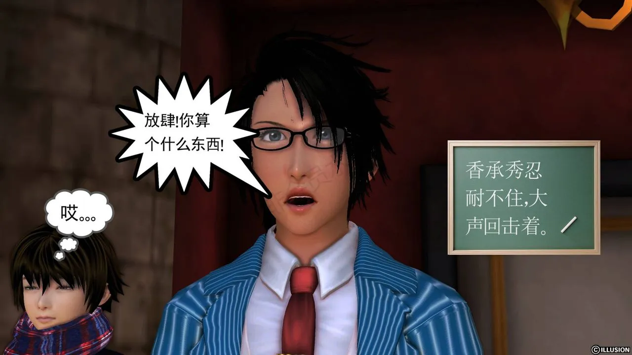 [3D]降魔传 - 第42话 - page 134