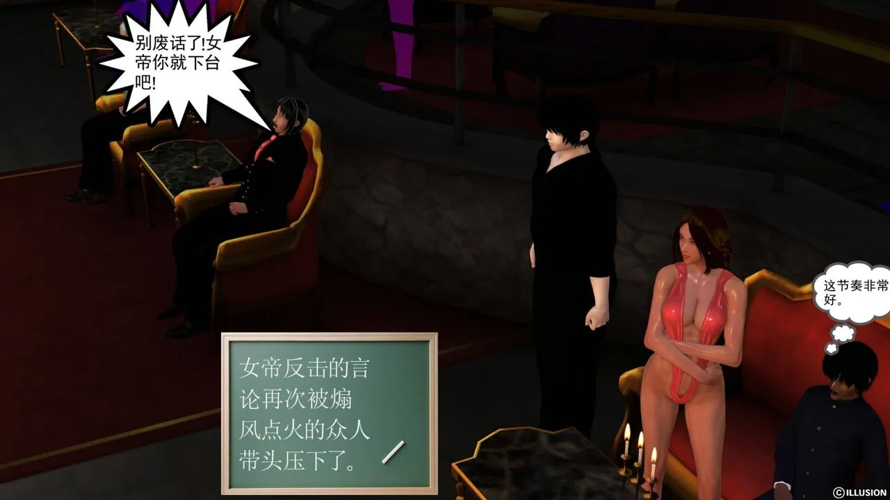 [3D]降魔传 - 第42话 - page 138