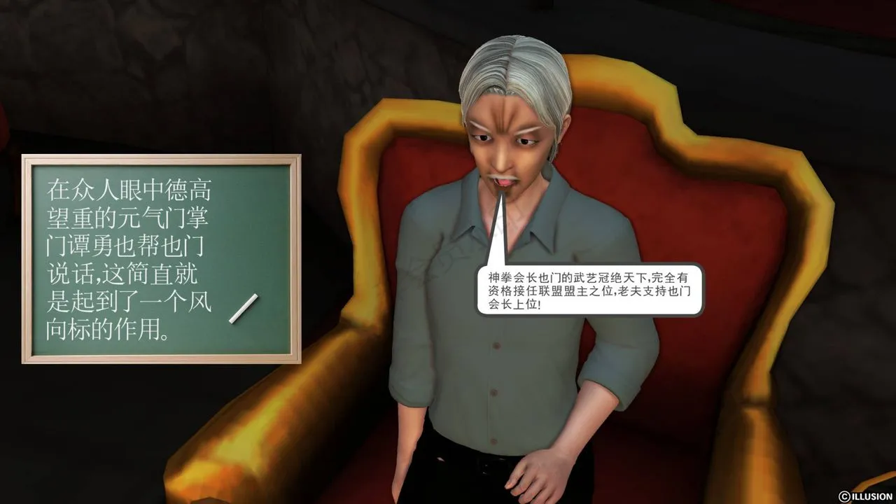 [3D]降魔传 - 第42话 - page 139