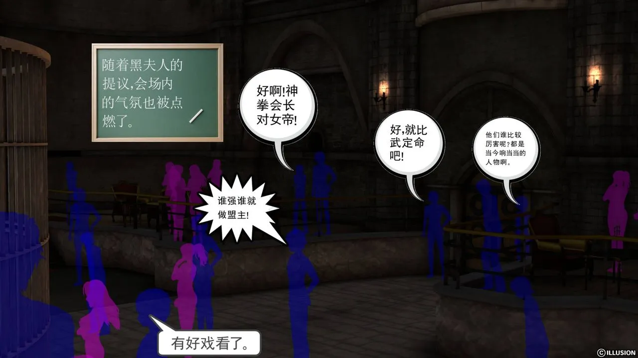 [3D]降魔传 - 第42话 - page 143