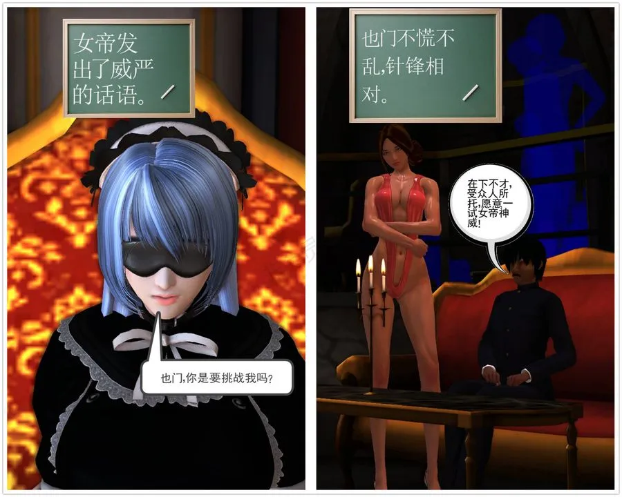 [3D]降魔传 - 第42话 - page 144