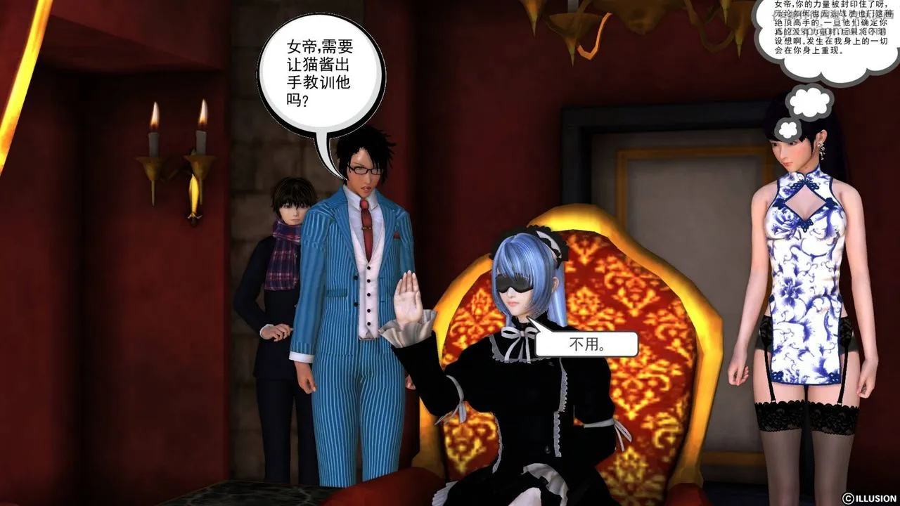 [3D]降魔传 - 第42话 - page 145