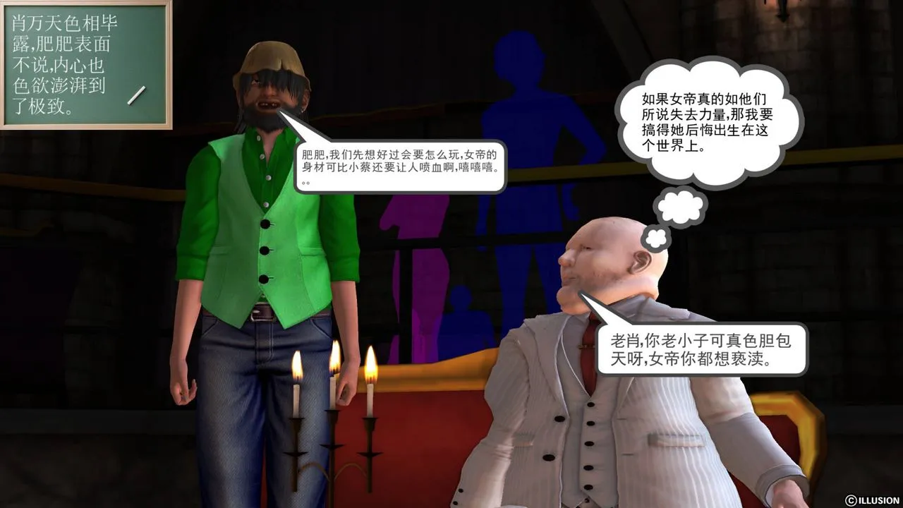 [3D]降魔传 - 第42话 - page 147