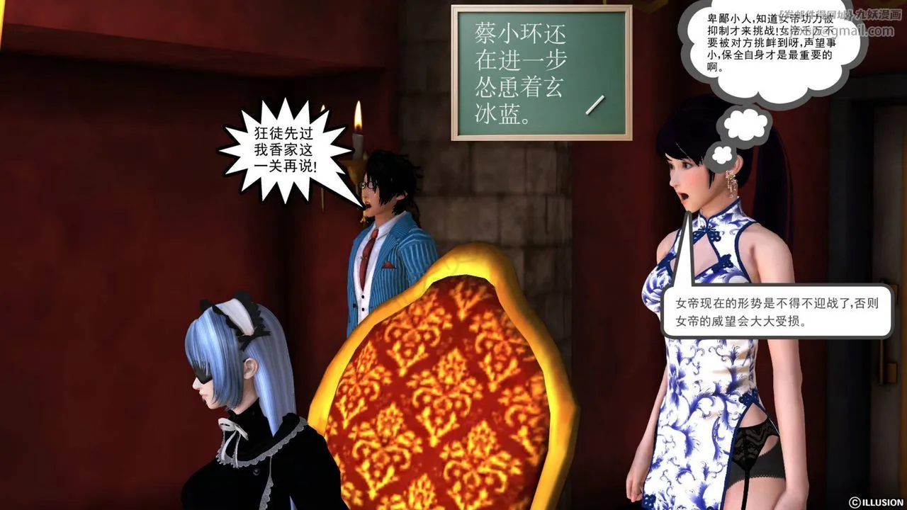 [3D]降魔传 - 第42话 - page 149