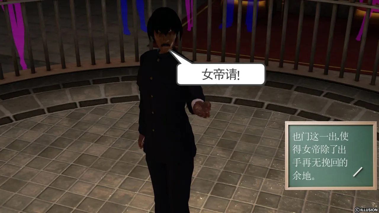 [3D]降魔传 - 第42话 - page 152