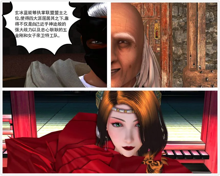 [3D]降魔传 - 第42话 - page 156