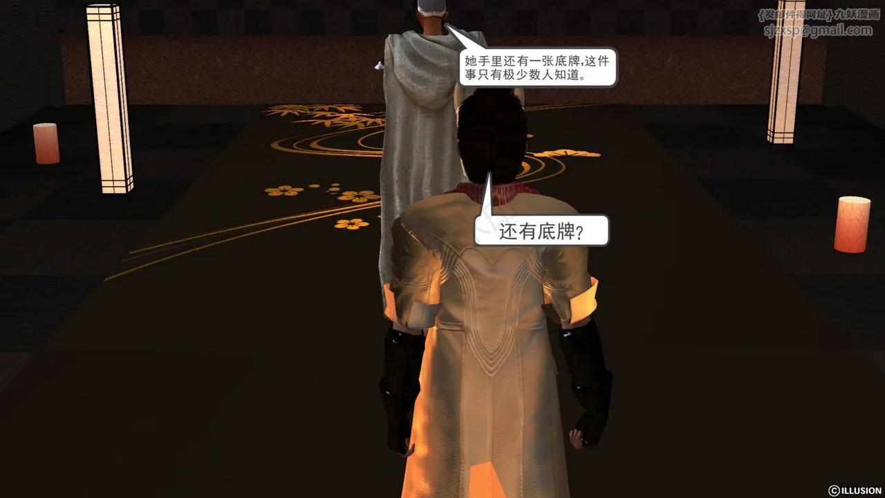 [3D]降魔传 - 第42话 - page 157