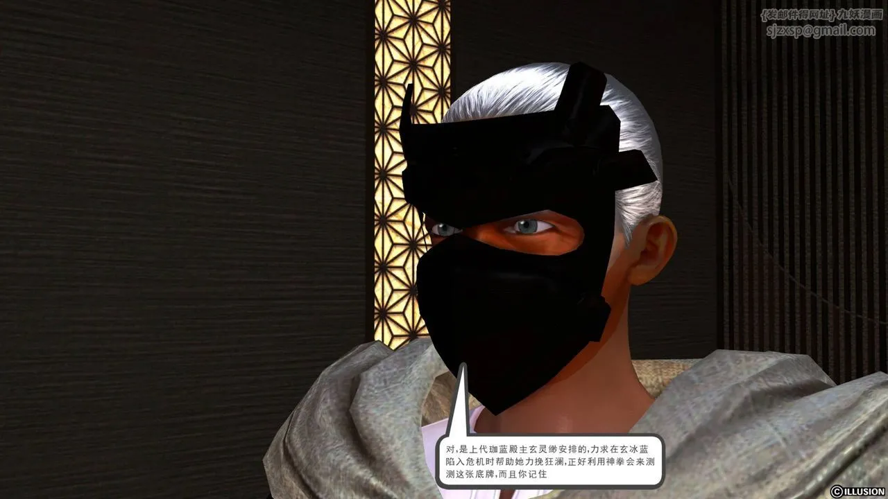 [3D]降魔传 - 第42话 - page 158