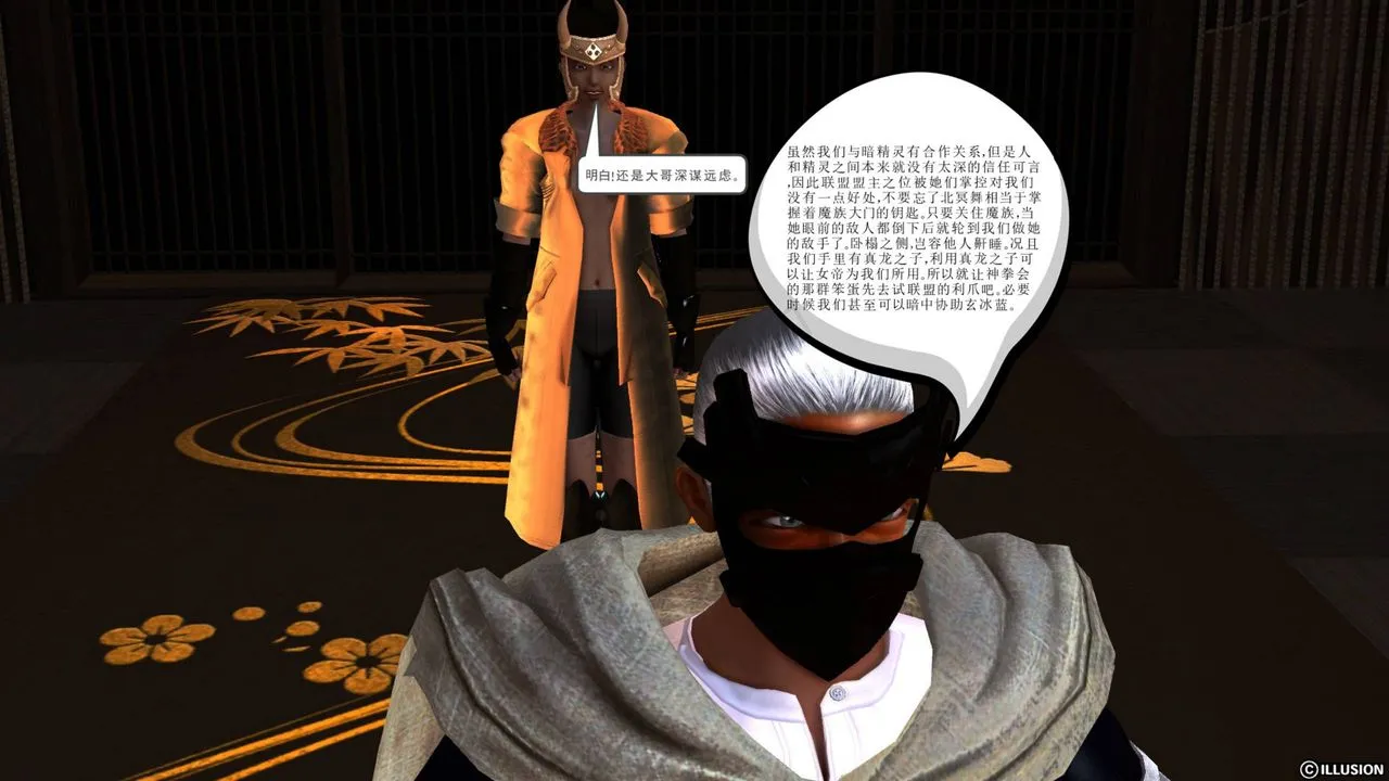 [3D]降魔传 - 第42话 - page 159